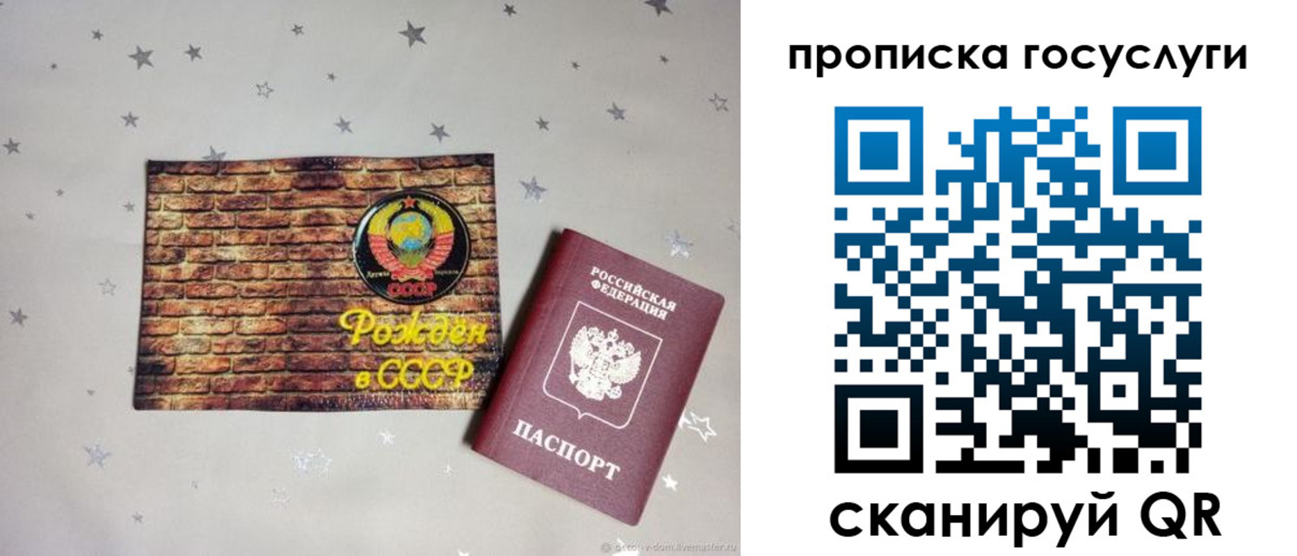 прописка регистрация в Сафоново