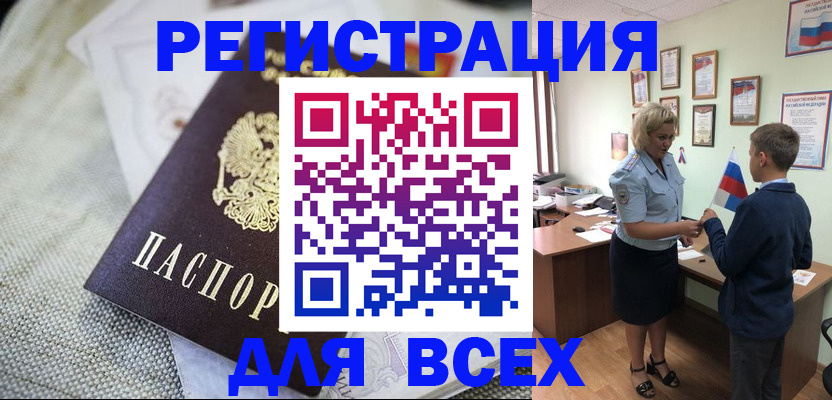 временная регистрация надежно в Сафоново