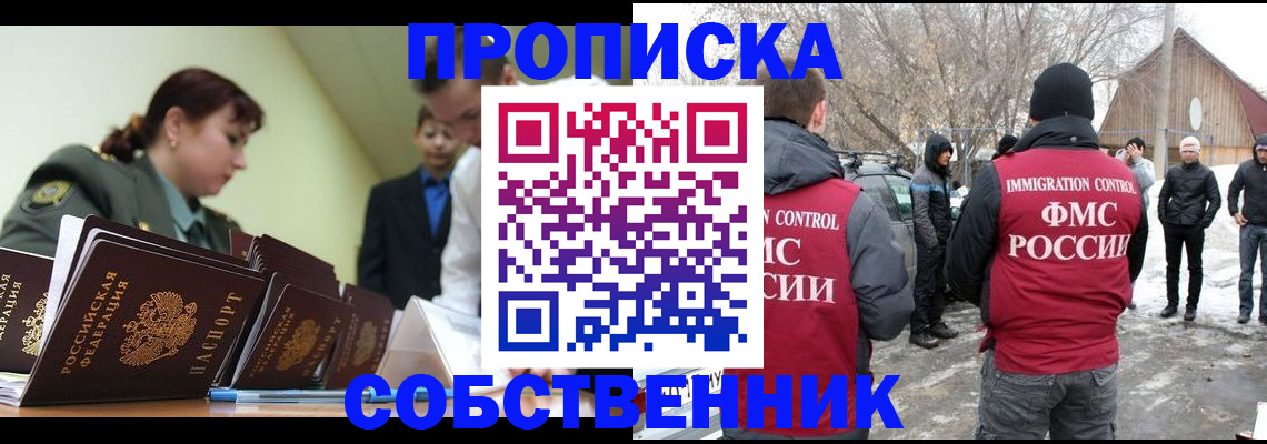 регистрация в Сафоново