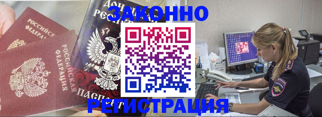 прописка штамп в Сафоново