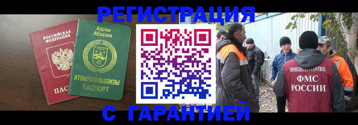 временная регистрация 2025 в Сафоново