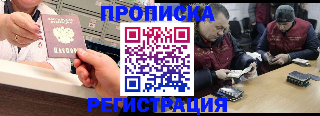 регистрация в Сафоново