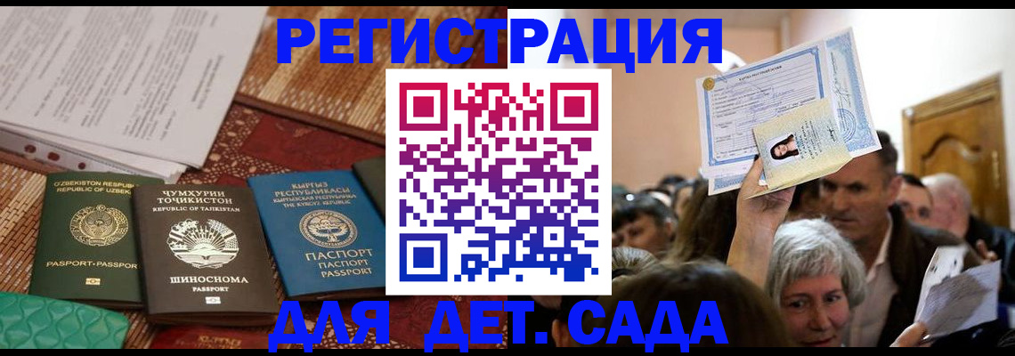 временная регистрация надежно в Сафоново